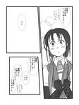  comic greyscale kantai_collection long_hair monochrome suzukaze_(kantai_collection) translation_request yagisaka_seto 