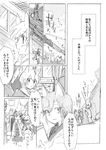  animal_ears cat_ears comic gouhou_yuri_fuufu_hon greyscale ground_vehicle itou_hachi japanese_clothes locomotive monochrome multiple_girls steam_locomotive train train_interior translated 