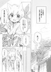  1girl :&gt; =_= animal_ears braid comic gouhou_yuri_fuufu_hon greyscale itou_hachi japanese_clothes monochrome smile solo translated 