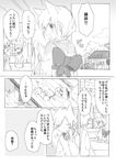  animal_ears comic gouhou_yuri_fuufu_hon greyscale itou_hachi japanese_clothes kappougi monochrome mother_and_daughter multiple_girls translated 