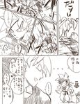  1girl 2boys ake_(ake54) comic directional_arrow dragon_ball dragon_ball_z gine monochrome multiple_boys open_mouth partially_translated short_hair son_gokuu son_goten spiked_hair super_saiyan sweatdrop translation_request wavy_mouth 