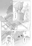  animal_ears cat_ears comic gouhou_yuri_fuufu_hon greyscale itou_hachi japanese_clothes kappougi monochrome mother_and_daughter multiple_girls translated 
