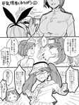  breast_envy comic female_admiral_(kantai_collection) flat_chest greyscale ikeshita_moyuko kantai_collection long_hair maru-yu_(kantai_collection) monochrome multiple_girls ryuujou_(kantai_collection) shimakaze_(kantai_collection) shiomi_kaoru translated twintails visor_cap 