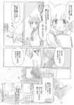  animal_ears cat_ears comic gouhou_yuri_fuufu_hon greyscale haori husband_and_wife itou_hachi japanese_clothes laundry monochrome multiple_girls translated 