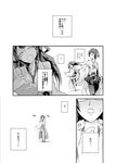  4girls absurdres admiral_(kantai_collection) bad_id bad_pixiv_id comic greyscale hairband haruna_(kantai_collection) hiei_(kantai_collection) highres kantai_collection kirishima_(kantai_collection) kongou_(kantai_collection) long_hair monochrome multiple_girls my_(iuogn4yu) nontraditional_miko short_hair translated 