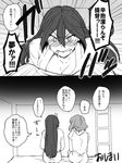  bed blush bunk_bed comic greyscale ikeshita_moyuko kantai_collection long_hair monochrome multiple_girls mutsu_(kantai_collection) nagato_(kantai_collection) translated waking_up 