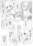  animal_ears cat_ears comic gouhou_yuri_fuufu_hon greyscale itou_hachi japanese_clothes kappougi monochrome mother_and_daughter multiple_girls translated 