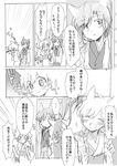  &gt;_&lt; :&gt; animal_ears cat_ears closed_eyes comic gouhou_yuri_fuufu_hon greyscale haori husband_and_wife itou_hachi japanese_clothes monochrome multiple_girls o_o translation_request yuri 