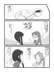  comic cup female_admiral_(kantai_collection) food greyscale i-58_(kantai_collection) kantai_collection long_hair monochrome multiple_girls samidare_(kantai_collection) school_uniform suzukaze_(kantai_collection) translation_request yagisaka_seto 