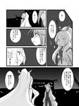  armored_aircraft_carrier_hime comic female_admiral_(kantai_collection) greyscale kantai_collection long_hair monochrome multiple_girls translation_request very_long_hair yagisaka_seto 