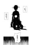  absurdres bad_id bad_pixiv_id bullet_hole comic death greyscale hiei_(kantai_collection) highres kantai_collection monochrome my_(iuogn4yu) nontraditional_miko short_hair solo translated 