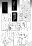  animal_ears cat_ears comic gouhou_yuri_fuufu_hon greyscale haori husband_and_wife itou_hachi japanese_clothes monochrome multiple_girls translated 