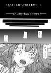  bruise comic crying crying_with_eyes_open greyscale ichiei injury kantai_collection kongou_(kantai_collection) monochrome open_mouth partially_translated solo tears translation_request 