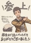  brown_hair comic egg narumi_arata original short_hair translated 