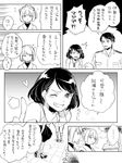  3girls bad_id bad_twitter_id comic deco_(geigeki_honey) greyscale hyuuga_(kantai_collection) ise_(kantai_collection) japanese_clothes jewelry kantai_collection monochrome multiple_girls ponytail ring short_hair translated wedding_band 