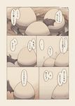  comic egg hatching motion_lines narumi_arata no_humans original speech_bubble translated wings 