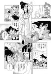  1girl apple basket chi-chi_(dragon_ball) chinese_clothes clothes clothesline comic dougi dragon_ball dragon_ball_z eating food fruit greyscale hair_bun husband_and_wife laundry laundry_basket masa_(p-piyo) monochrome neckerchief son_gokuu sweat translated wristband 