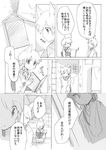  animal_ears cat_ears comic gouhou_yuri_fuufu_hon greyscale itou_hachi japanese_clothes kappougi monochrome mother_and_daughter multiple_girls translated 
