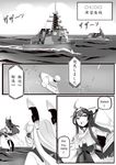  bangs blunt_bangs comic english greyscale hiememiko highres japan_maritime_self-defense_force japan_self-defense_force kantai_collection kongou_(jmsdf) kongou_(kantai_collection) long_hair military monochrome multiple_girls murakumo_(jmsdf) murakumo_(kantai_collection) school_uniform serafuku thighhighs translated 