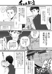  anger_vein comic face_punch greyscale in_the_face looking_at_mirror michelangelo_(sculptor) mino_(udonge) mirror monochrome multiple_boys original punching real_life translated 