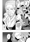  2girls :d anger_vein comic crazy_eyes fangs flandre_scarlet greyscale grin hat japanese_clothes kimono konpaku_youki mob_cap monochrome multiple_girls open_mouth puffy_short_sleeves puffy_sleeves remilia_scarlet short_hair short_sleeves smile touhou translated yokochou 