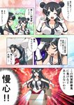  &gt;_&lt; agano_(kantai_collection) alternate_hairstyle box breasts cleavage closed_eyes comic cosplay double_bun double_v hand_on_own_head imitating kantai_collection large_breasts light_cruiser_oni light_cruiser_oni_(cosplay) multiple_girls one_eye_closed spotlight translated v yahagi_(kantai_collection) youmou_usagi 