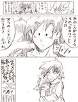  2boys ake_(ake54) comic dragon_ball dragon_ball_z father_and_son gine grandmother_and_grandson monochrome multiple_boys open_mouth short_hair son_gokuu son_goten spiked_hair super_saiyan sweatdrop translated 