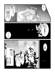  comic greyscale kantai_collection monochrome translation_request yagisaka_seto yuubari_(kantai_collection) 
