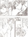  3boys ake_(ake54) comic dragon_ball dragon_ball_z gine monochrome multiple_boys partially_translated short_hair son_gohan son_gokuu son_goten spiked_hair translation_request 