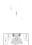  absurdres bad_id bad_pixiv_id comic greyscale highres kantai_collection kirishima_(kantai_collection) monochrome my_(iuogn4yu) nontraditional_miko short_hair solo translated 