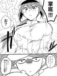  breast_envy breast_grab breasts comic female_admiral_(kantai_collection) grabbing greyscale ikeshita_moyuko kantai_collection long_hair monochrome multiple_girls ponytail ryuujou_(kantai_collection) shiomi_kaoru translated twintails visor_cap 