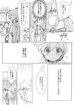  &gt;_&lt; 3girls animal_ears cat_ears closed_eyes comic gouhou_yuri_fuufu_hon greyscale itou_hachi japanese_clothes monochrome multiple_girls o_o sandals shawl sneezing translated 