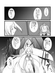  armored_aircraft_carrier_hime comic female_admiral_(kantai_collection) greyscale kantai_collection long_hair monochrome multiple_girls ponytail shinkaisei-kan translation_request very_long_hair yagisaka_seto 