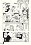  alice_margatroid cirno comic demon_wings doujinshi helmet highres hong_meiling houjuu_nue koakuma kumoi_ichirin long_hair monochrome multiple_girls polearm sabine satomura_kyou scan touhou translation_request trident unzan valkyrie_(vnd) valkyrie_no_densetsu weapon winged_helmet wings 