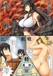  akagi_(kantai_collection) black_hair bol_(liliymimi) breasts brown_hair comic gloves headgear highres japanese_clothes kaga_(kantai_collection) kantai_collection large_breasts leaning_forward long_hair looking_at_viewer looking_back multiple_girls muneate mutsu_(kantai_collection) nagato_(kantai_collection) nude red_eyes short_hair side_ponytail translated 