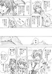  ^_^ alternate_hairstyle blush closed_eyes comic dress_shirt fang greyscale hair_bobbles hair_down hair_ornament hat himekaidou_hatate kawashiro_nitori long_hair monochrome multiple_girls necktie open_mouth pointy_ears shameimaru_aya shirt short_hair smile touhou translation_request twintails two_side_up unya wings 