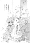  animal_ears braid cat_ears cherry_blossoms comic gouhou_yuri_fuufu_hon greyscale haori itou_hachi japanese_clothes monochrome solo translated 