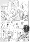  &gt;_&lt; animal_ears cat_ears cherry_blossoms closed_eyes comic gouhou_yuri_fuufu_hon greyscale haori itou_hachi japanese_clothes monochrome multiple_girls o_o translated yuri 