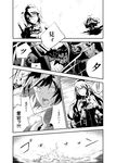  absurdres atago_(kantai_collection) bad_id bad_pixiv_id comic explosion greyscale highres kantai_collection monochrome motion_lines multiple_girls my_(iuogn4yu) nontraditional_miko ru-class_battleship short_hair takao_(kantai_collection) translated 