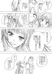  braid closed_eyes comic flick greyscale hat houraisan_kaguya long_hair monochrome multiple_girls open_mouth single_braid skirt smile touhou translation_request unya very_long_hair wide_sleeves yagokoro_eirin 