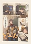  brown_hair comic male_focus narumi_arata original solo translated watching_television 