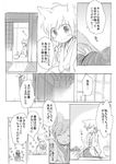  &gt;_&lt; animal_ears cat_ears closed_eyes comic gouhou_yuri_fuufu_hon greyscale haori husband_and_wife itou_hachi japanese_clothes monochrome multiple_girls translated yuri 