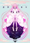  2015 absurdly_long_hair bow closed_eyes cloud cover cover_page doujin_cover dress frilled_dress frills full_body hair_bow happy_new_year kaname_madoka long_hair mahou_shoujo_madoka_magica new_year no_nose pink_hair pink_legwear solo spoilers suchara thighhighs two_side_up ultimate_madoka very_long_hair white_dress 