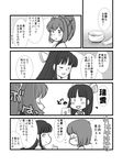  blush comic greyscale hair_ribbon hiyou_(kantai_collection) ise_(kantai_collection) kantai_collection letter long_hair monochrome multiple_girls ribbon translation_request yagisaka_seto 