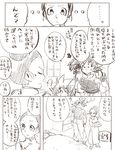  2girls ake_(ake54) chi-chi_(dragon_ball) comic directional_arrow dragon_ball dragon_ball_z father_and_son gine grandmother_and_grandson monochrome mother_and_son multiple_boys multiple_girls partially_translated short_hair son_gokuu son_goten spiked_hair sweatdrop translation_request 