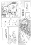  animal_ears cat_ears comic gouhou_yuri_fuufu_hon greyscale holding_hands itou_hachi japanese_clothes monochrome multiple_girls translated 