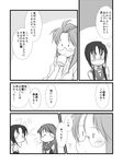  comic cup female_admiral_(kantai_collection) greyscale kantai_collection long_hair monochrome multiple_girls samidare_(kantai_collection) school_uniform suzukaze_(kantai_collection) translation_request yagisaka_seto 