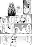  1girl adam_(erubo) comic crossdressing erubo flower greyscale hair_between_eyes hair_flower hair_ornament highres monochrome original otoko_no_ko reverse_trap school_uniform translated yohane_bonaventura 