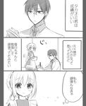  1girl comic greyscale highres kimijima_sara maid maid_headdress monochrome orenchi_no_meidosan original ouhara_lolong takaomi_(orenchi_no_maidosan) translated 