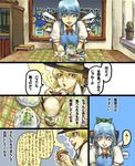  ameyama_denshin blonde_hair blue_dress blue_eyes blue_hair bookshelf cactus cirno comic dress fairy green_ribbon hat ice ice_wings kirisame_marisa multiple_girls red_eyes ribbon sad touhou translation_request wings witch_hat 